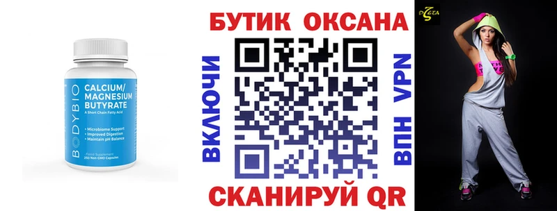 БУТИРАТ вода  Олёкминск 
