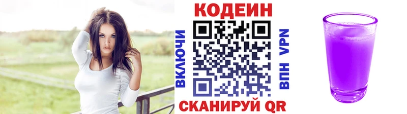Кодеин напиток Lean (лин)  где можно купить наркотик  кракен ТОР  Олёкминск 