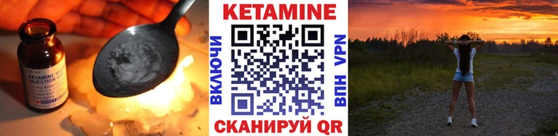 Кетамин ketamine  Олёкминск 
