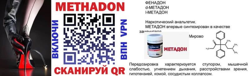 площадка формула  Олёкминск  МЕТАДОН VHQ  где продают наркотики 